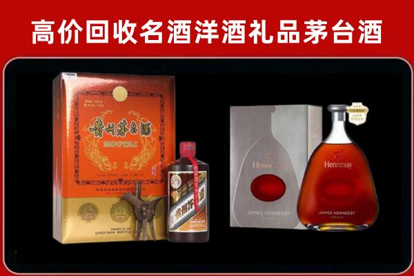 通江回收轩尼诗