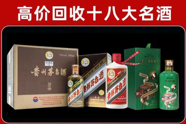 通江回收铁盖茅台酒