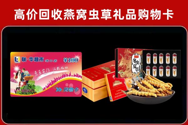 通江回收礼品卡